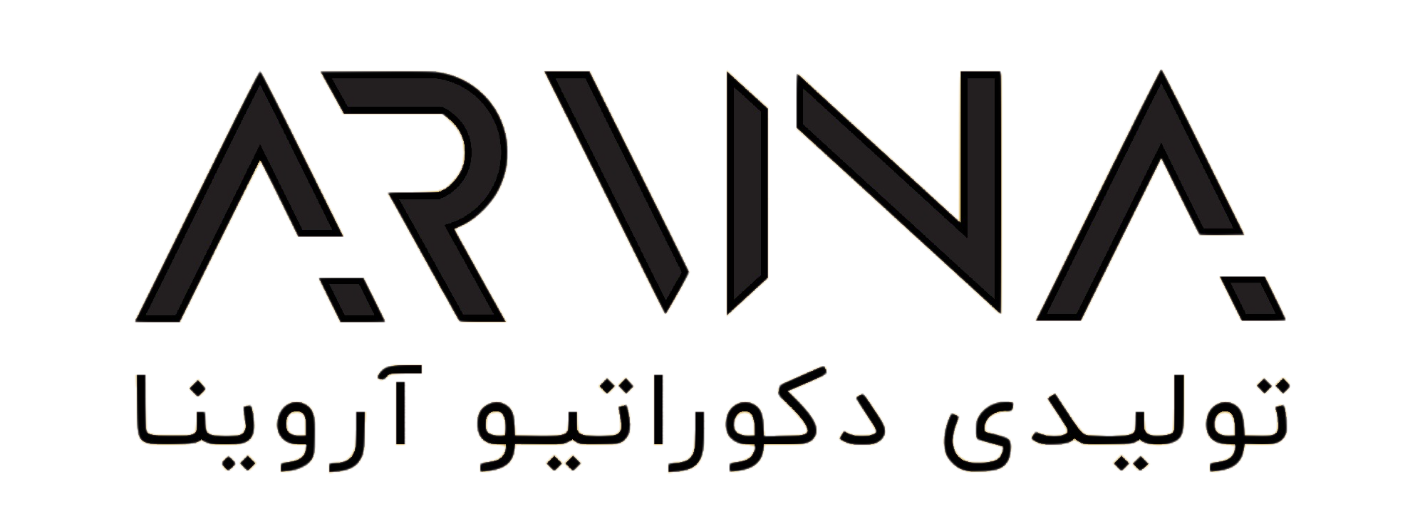 تولیدی آروینا