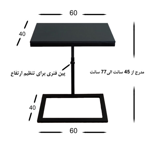 میز لپ تاپ مدل رادین